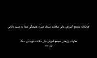کتابخانه مجتمع آموزش عالی سلامت بستک