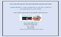 ژورنال کلاب خرداد 1405