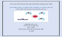 ژورنال کلاب (تابستان1404)