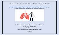 برگزاری ژورنال کلاب (بهار1404)